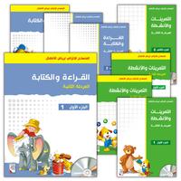 Collection image for: 15. Enrichment Curriculum for Kindergarten