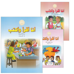 Collection image for: 21. I Read and Write series أنا أقرأ وأكتب