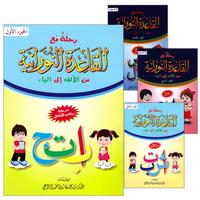Collection image for: 03. Journey with Al-Qaidah An-Noraniah