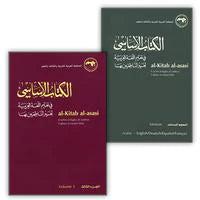 Collection image for: 17. The Essential Book of Teaching Arabic to Non-Native Speakers