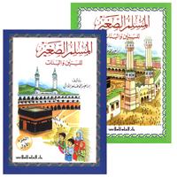 Collection image for: 43. The Little Muslim