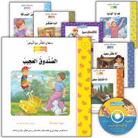 Collection image for: 12. Contemplate with Anoos Series سلسلة تفكر مع أنوس