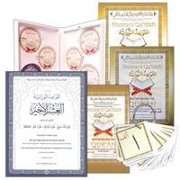 Collection image for: 09. Noorani Qa’idah: Master Reading the Qur'an (Arabic & English)