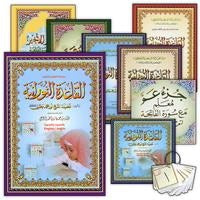 Collection image for: 15. Al-Qaidah An-Noraniah (Arabic)
