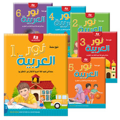 Collection image for: 10. Noor Al-Arabiya