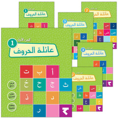 Collection image for: 09. Alphabets Family عائلة الحروف