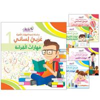 Collection image for: 14. Improve Your Arabic Language Skills