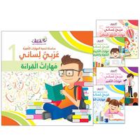 14. Improve Your Arabic Language Skills
