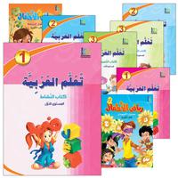 Collection image for: 03. ICO Learn Arabic - Pre-K - 2nd Level