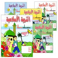 Collection image for: 03. Islamic Education - The Right Path