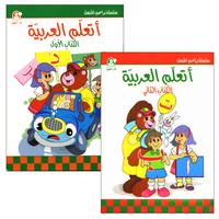 Collection image for: 18. I Learn Arabic