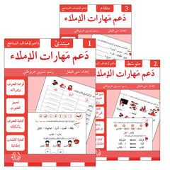Collection image for: 07. Support Dictation Skills