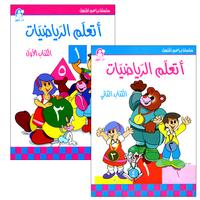 Collection image for: 19. I Learn Math