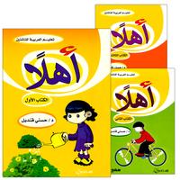 Collection image for: 20. Ahlan - Learning Arabic for Beginners