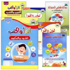 Collection image for: 19. Teach Him Series سلسلة علمه البيان
