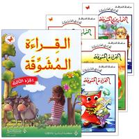 Collection image for: 32. The Exciting Reading and Exercises