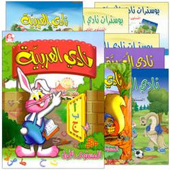 Collection image for: 05. Arabic Club