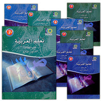 03. ICO Learn Arabic (Combined Edition, 7th - 8th Level)