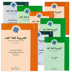 Collection image for: 06. Arabic is the Language of Tomorrow