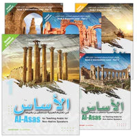 Collection image for: 01. Al-Asas for Teaching Arabic for Non-Native Speakers (With Online Audio Content) الأسـاس