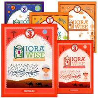Collection image for: 41. IQra' Wise (Weekend Islamic School Excellence)