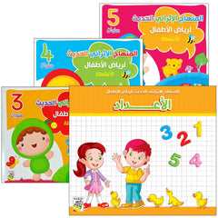 Collection image for: 41. The Modern Enrichment Curriculum for Kindergarten