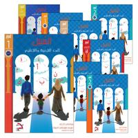 Collection image for: 26. Al-Sabeel for Arabic Education السبيل إلى التربية