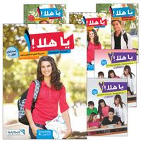 Collection image for: 20. Ya Hala