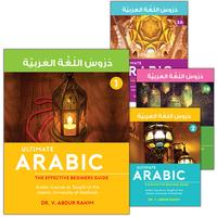 Collection image for: 27. Ultimate Arabic