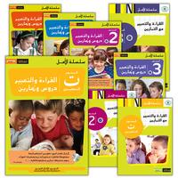 Collection image for: 15. Al-Amal Series - KG to 6 - سلسلة الأمل
