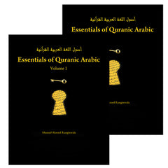Collection image for: 07. Essentials of Quranic Arabic أصول اللغة العربية القرآنية
