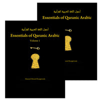 06. Essentials of Quranic Arabic أصول اللغة العربية القرآنية