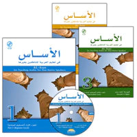 Collection image for: 18. Al-Asas for Teaching Arabic for Non-Native Speakers الأسـاس