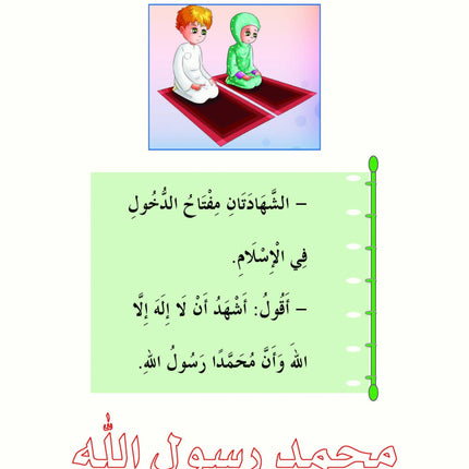 The Shining Path - Level 1 - الطريق المنير