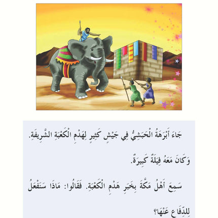 The Shining Path - Level 1 - الطريق المنير
