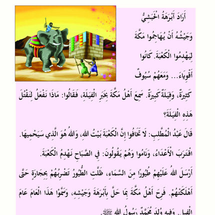 The Shining Path - Level 2 - الطريق المنير