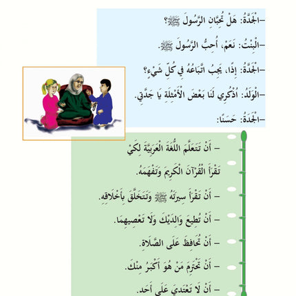 The Shining Path - Level 3 - الطريق المنير
