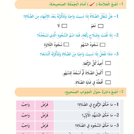 The Shining Path - Level 4 - الطريق المنير