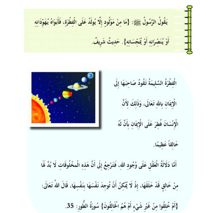 The Shining Path - Level 6 - الطريق المنير