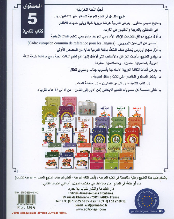 I Love and Learn the Arabic Language Textbook: Level 5