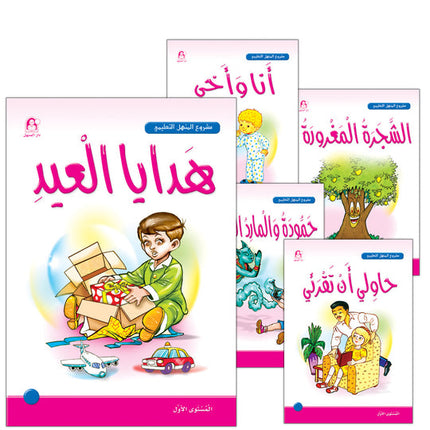 Arabic Graded Stories: Grade 1 (7 Books) مشروع المنهل التعليمي