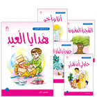 Arabic Graded Stories: Grade 1 (7 Books) مشروع المنهل التعليمي