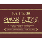 The Clear Quran Para Juz 1-30 with Arabic Text - Hardcover (12
