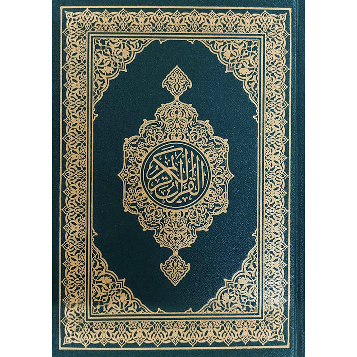 Mushaf al-Madinah (Small, Saudi Version)