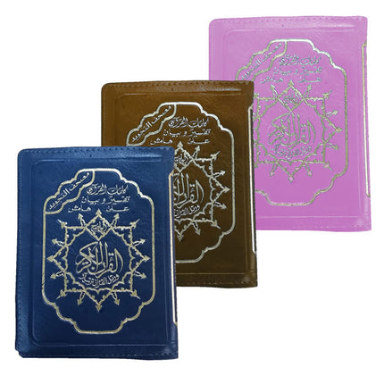 Tajweed Qur'an (Whole Qur'an, With Zipper, Size: "7x9") (Colors May Vary) مصحف التجويد