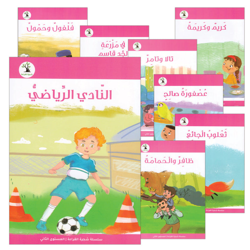 The Reading Tree Series: Level 2 سلسلة شجرة القراءة