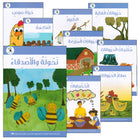 The Reading Tree Series: Begginer Level Group 1 (Set of 10 Books) سلسلة شجرة القراءة