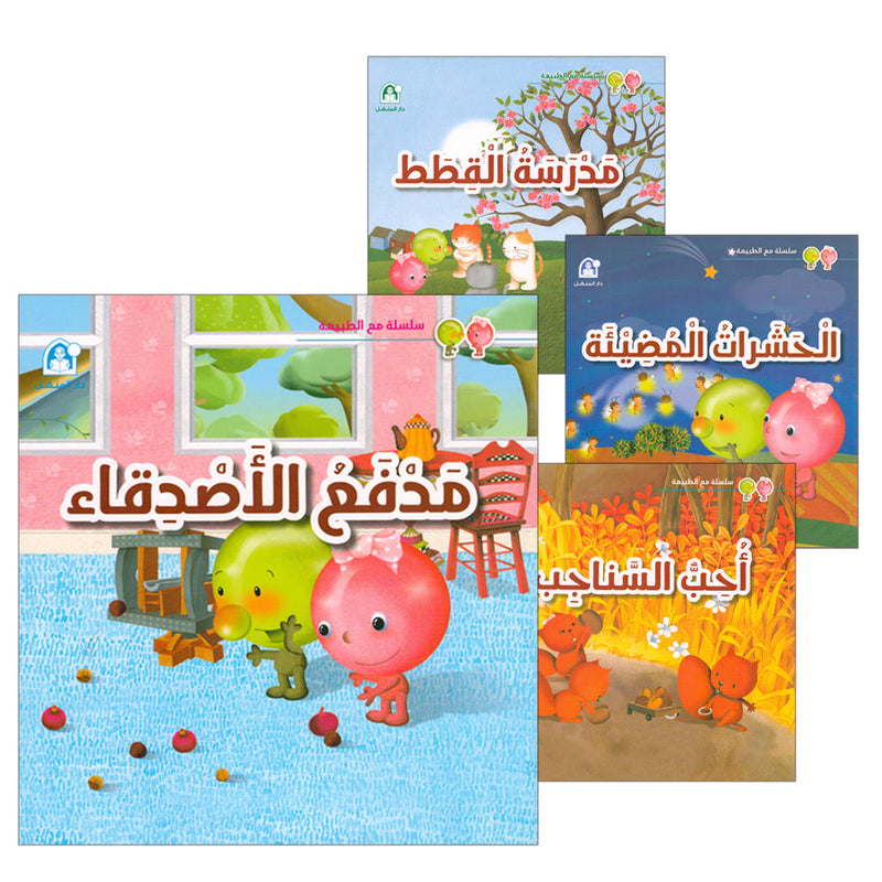 With The Nature Series (set of 4 books) سلسلة مع الطبيعة