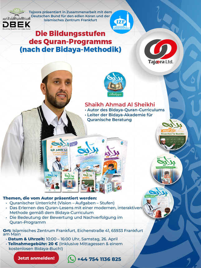 Schulung zu den Bildungsstufen des Quran-Programms (nach der Bidaya-Methodik) in der Stadt Frankfurt دورة المراحل التعليمية للبرنامج القرآني (وفق منهجية بداية) في مدينة فرانكفورت