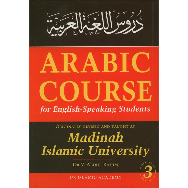Arabic Course for English Speaking Students - Madinah Islamic University: Level 3 دروس اللغة العربية